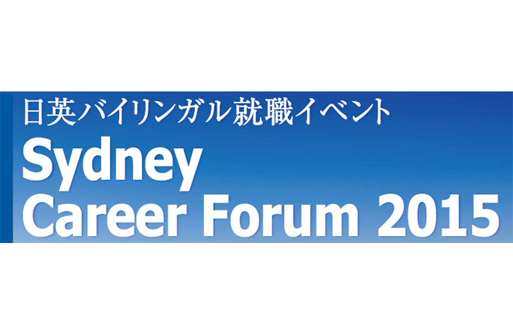 Career Forum logo.